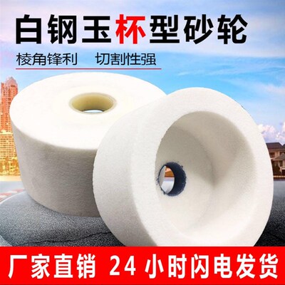 200*100mm红白刚玉铬刚玉绿碳化硅棕刚玉杯型砂轮万能磨刀机砂