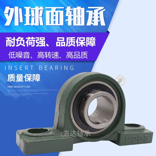 高端风机专用轴承UCP206 207 P208 UCP209 UCP210 UCP211 UKP高速