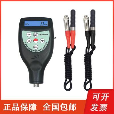 广州兰泰 CM-8826FN分体式两用型涂镀层厚度测定仪1250um顺丰包邮