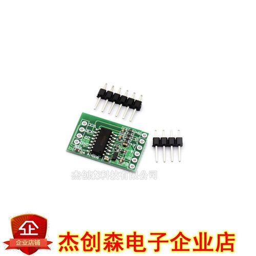HX711模块 称重传感器 24位精度AD模块 压力传感器模块