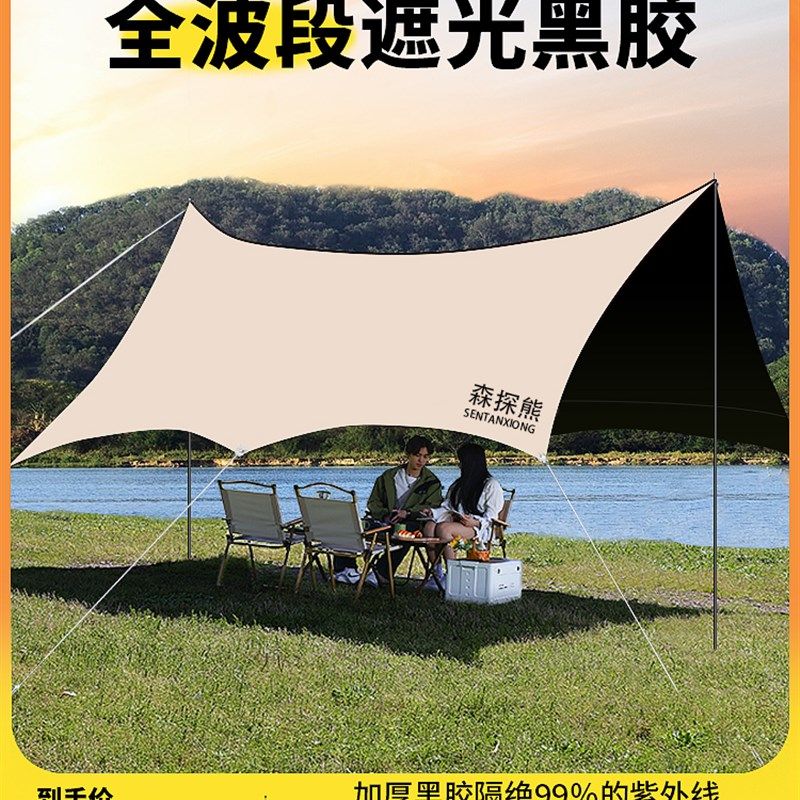 森探熊露营黑胶天幕帐篷户外桌椅便携式套装野营防晒免搭建遮阳棚图片