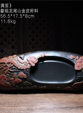 歙砚名师精品 金玉满堂 老坑金皮籽料原石砚台兼端砚收藏艺术摆件