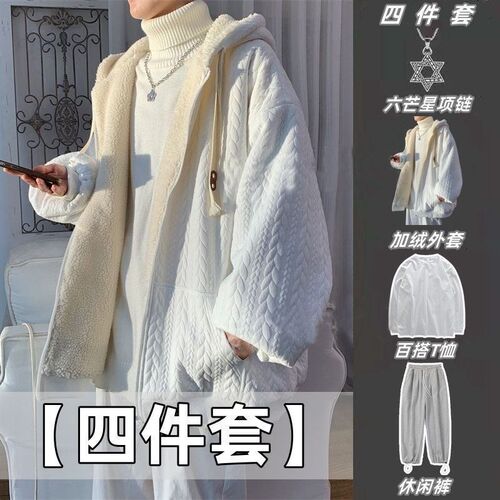 【四件套】加绒加厚卫衣男生秋冬季潮流外套学生棉衣一套搭配帅气