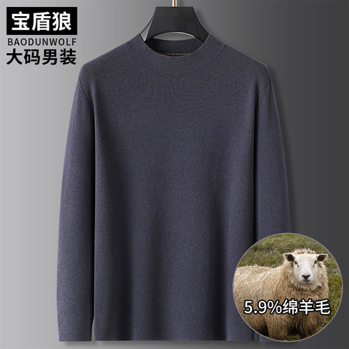 秋冬新品半高领加大码男士针织羊毛衫加肥特大宽松弹力打底男毛衣