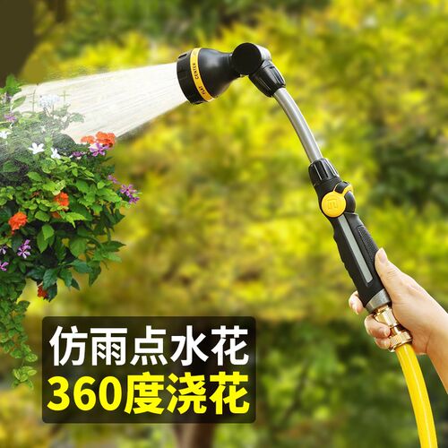 浇花喷头园林浇菜水管浇水神器园艺喷水洒水淋喷雾器花洒水枪套装
