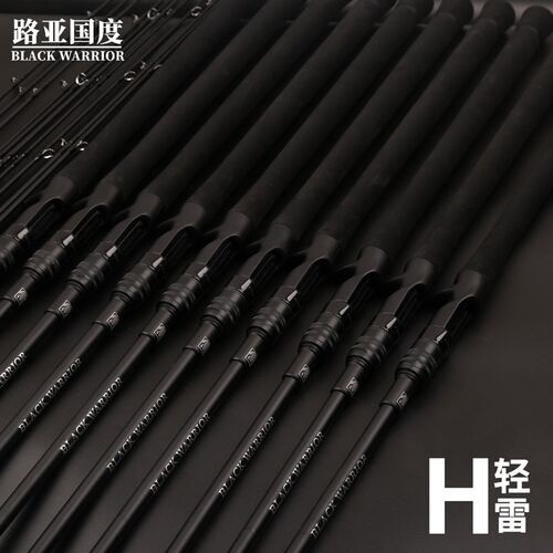 雷强竿套装远投超硬路亚单竿枪直柄H轻雷钓鱼竿打黑鱼杆锚雷龙竿