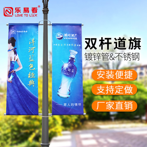 铁质道旗灯杆旗定制户外双面路灯电线杆镀锌圆管不锈钢宣传广告牌