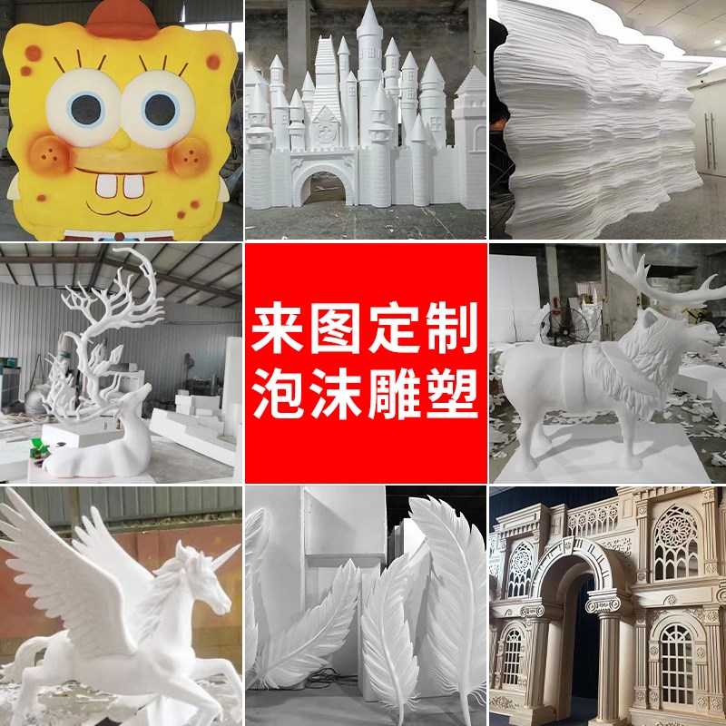 高密度泡沫塑雕定制3D模型现代大型卡通人物动物场景道具艺术摆件图片