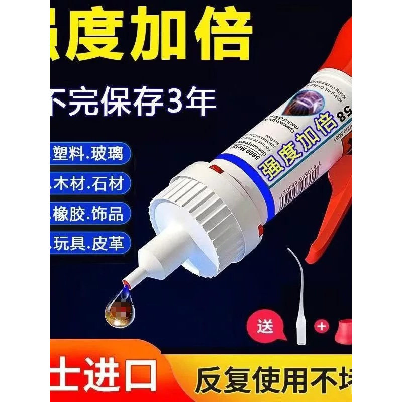【下单立减50】胶水通用强力修鞋补鞋木材陶瓷塑料胶水免钉胶_HL