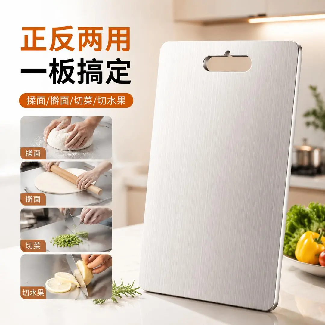 【下单立减50】不锈钢菜板双面切菜板加厚擀面防滑砧揉面厨房_gj