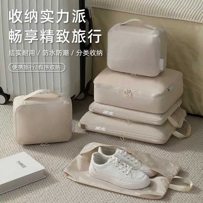【下单立减50】旅行衣服收纳袋六件套行李箱分装衣物旅游便携_HL