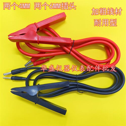 艾诺 AN9613HS/AN9616HS 接地导通电阻测试仪配件线4MM 6MM