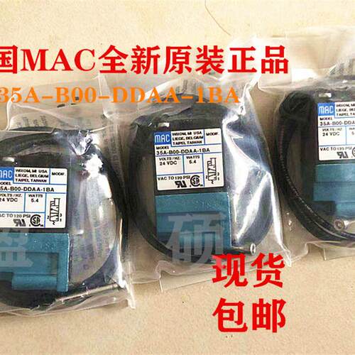 美国MAC电磁阀130B-501BA 全新原装现货