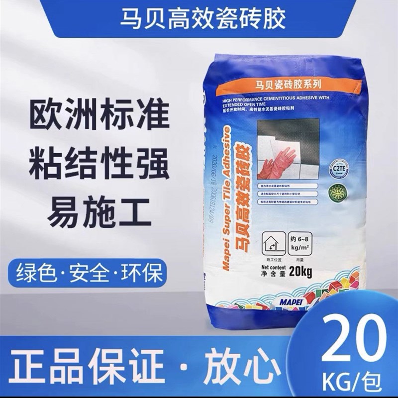 马贝S1高效瓷砖胶胶泥C2TE柔效瓷砖胶薄贴专用上墙岩板铺贴大板图片