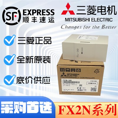 PLC模块FX2N-2AD/2DA/4AD/4AD-TC PT/1PG/3A/2LC/1HC/5A/8AD/10PG