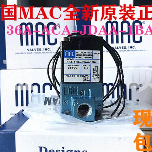 美国MAC电磁阀36A-ACA-JDCA-1BA全新原装现货