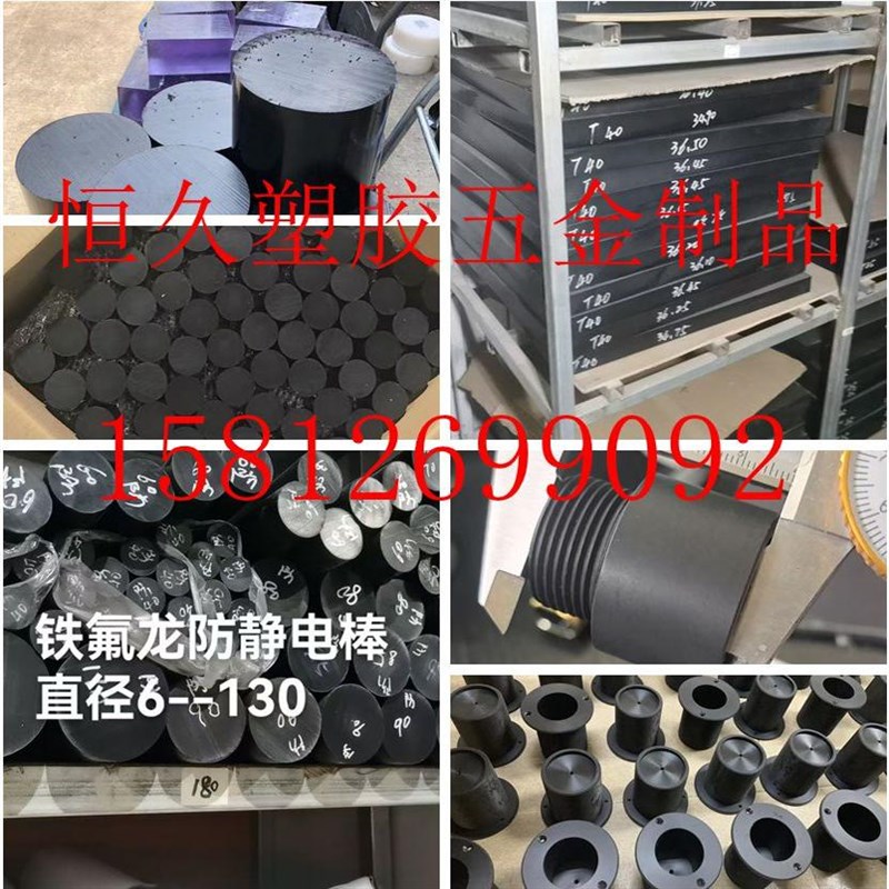 黑色四氟棒PTFE防静电特氟龙聚四氟乙烯铁氟龙F4板塑料王零切加工