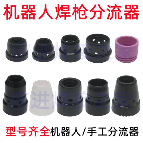 机器人焊枪RA5000分流器MTB330i气筛MTB500i 280双丝分配器82W