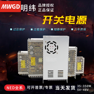明纬开关电源SE-100W200W350W450W600W24V/5V/12V/36V/48V