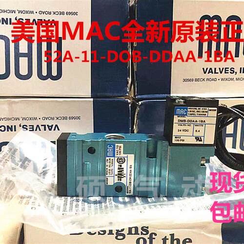美国MAC电磁阀411A-BOA B0A-DM-DFBA-1BA全新原装订货现货