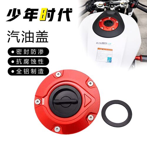 适用春风675SR 675NK改装 快拆油箱盖 汽油盖