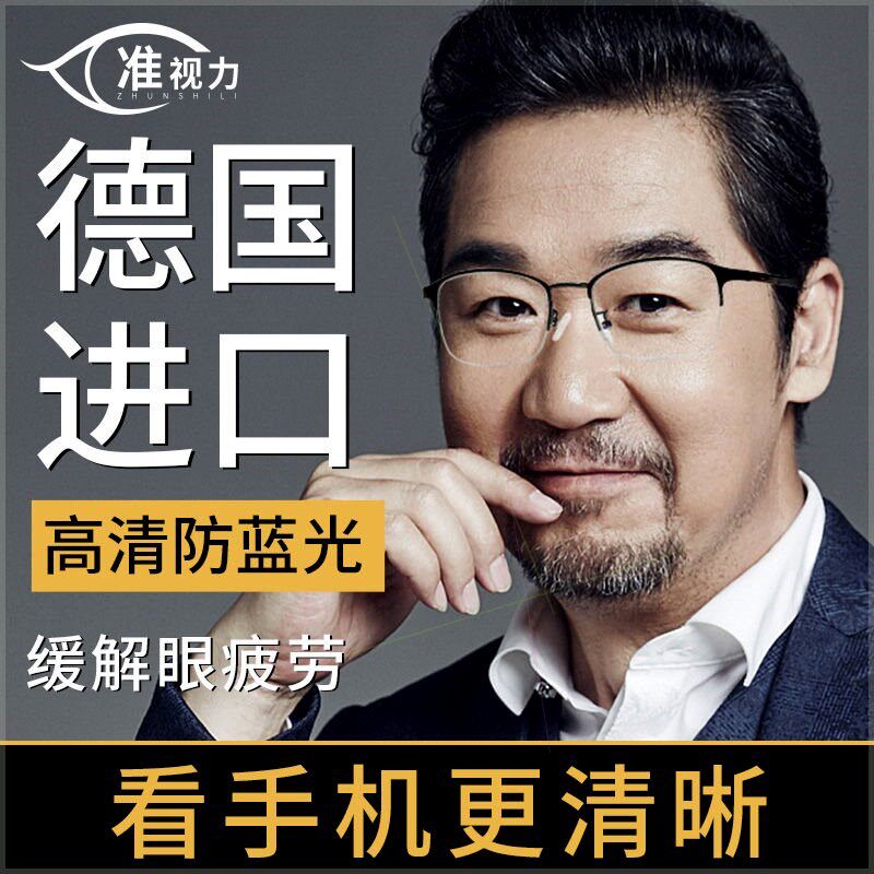 老花镜男德国进口远近两用男女时尚超轻防蓝光抗疲劳高清中老年眼