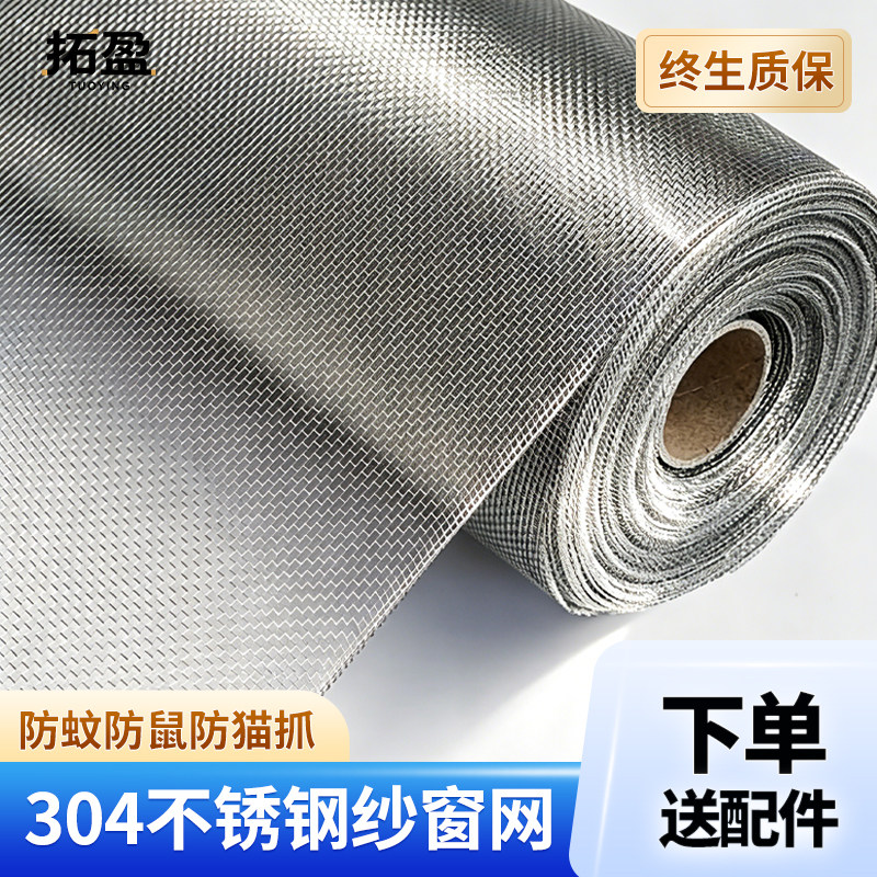 304不锈钢网窗纱网防蚊子家用防鼠防猫抓金刚丝网围栏格栅防护网
