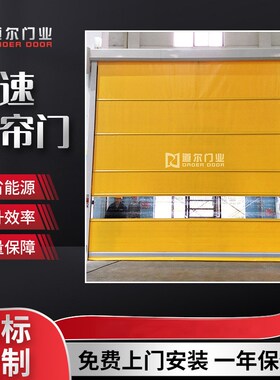 红外微波感应高速卷帘门 抗风防尘洁净自动门 快速卷帘门可制作