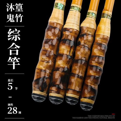28钓罗汉竹综合杆手竿28调鱼竿超轻超细台钓竿碳素U钓鱼竿长节手