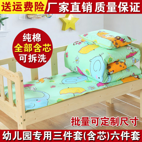 幼儿园被子三件套纯棉含芯儿童六件套加厚棉花被芯午睡被全棉床