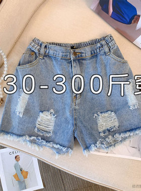 300特大码夏季裤子女200斤胖mm时尚破洞牛仔短裤松紧腰三分阔腿裤