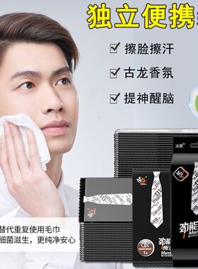 湿巾男士专用擦脸去油湿纸巾手口可用洁面控油脸部面部搽脸