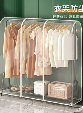 衣架防尘罩家用遮灰尘衣帽间大衣防尘袋落地式双杆衣服收纳防尘套