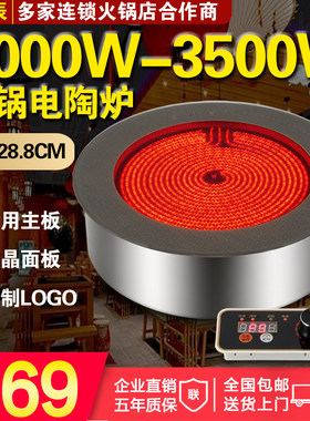 火锅大功率电磁炉圆形商用3500w线控嵌入式电陶炉火锅店用旋钮式