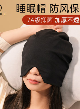 纯棉睡帽成人款秋冬男女睡觉透气遮光保暖孕妇头套月子帽睡眠帽子