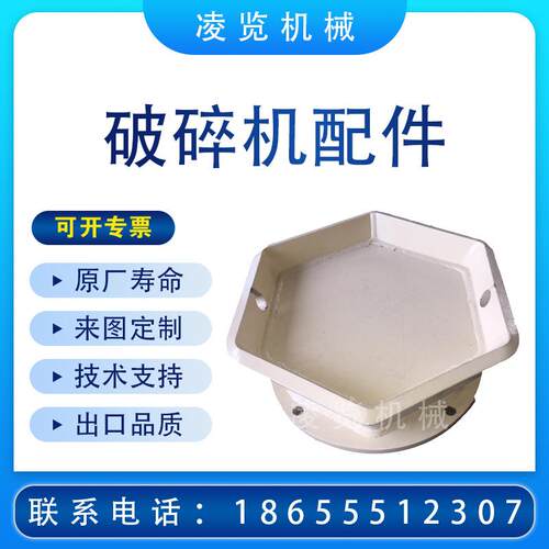 凌览 顶盖适用于美卓诺德伯格矿山机械配件圆锥破碎机零件GP220