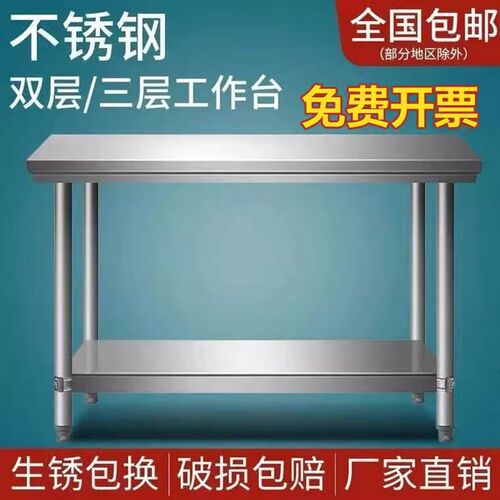 不锈钢桌长方形正方形工作台厨房专厚用加子餐馆台子打荷新款商用