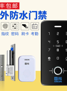 固尚门禁系统一体机电磁锁门禁电控锁玻璃门磁力锁指纹刷卡门禁