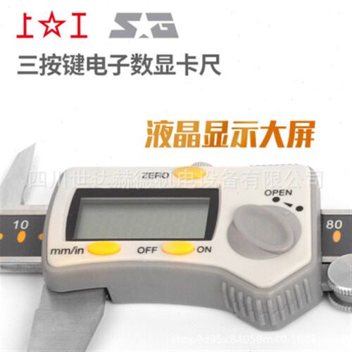 上工数显卡尺电子精度不锈钢油标游标卡尺数字0-150 200 300mm