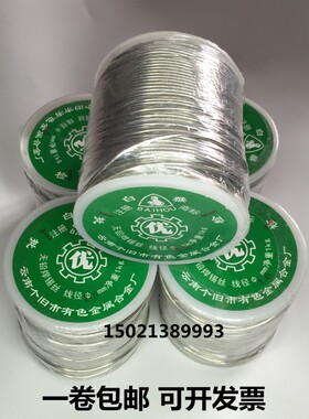 正品白猴无铅环保松香焊锡丝1kg/卷sn99.3高纯度低熔点0.8 1.02.0
