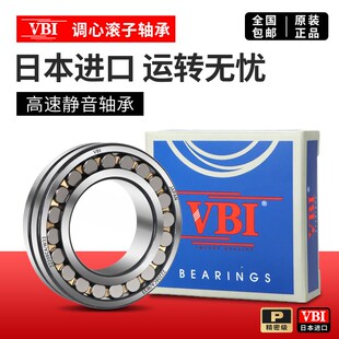 日本进口VBI调心滚子轴承 23216 23218 23220 23222 23224 23226