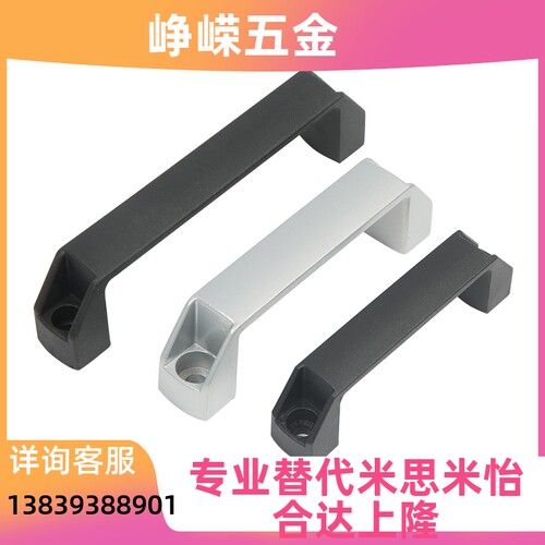 XAB41-L152 L179-H52 H50 H71-E/W/J/F/L塑料外装型E型方形拉手