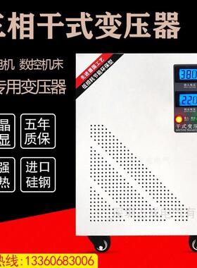 现货三相变压器380转220V208VSG-50KVA 3相380V变3相208V变压器