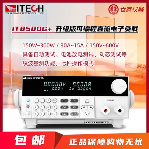 ITECH艾德克斯IT8512BG+ 可编程电子负载IT8511G+ 高精度纹波测试