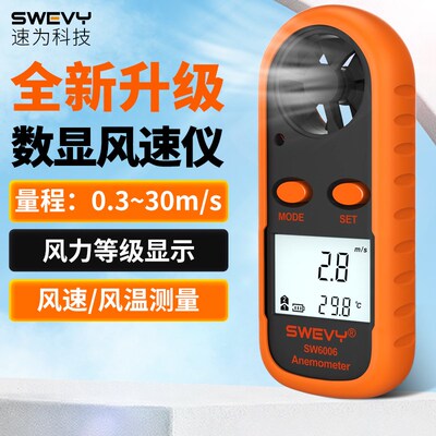 速为 风速计SW6056数字测风仪SW6086叶轮式风速风量sw6006