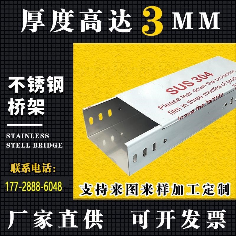 100*50机房封闭式走线槽电缆桥架不锈钢304槽式桥架金属线槽 现货