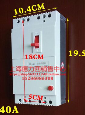 D&C上德塑壳断路器4p三项四线电380V空开带漏电保护100a安