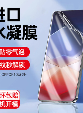 适用oppok10pro手机膜k11x钢化k10oppo水凝软膜k9por新款opopk7全