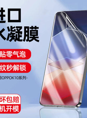 适用oppok10pro手机膜k11x钢化k10oppo水凝软膜k9por新款opopk7全