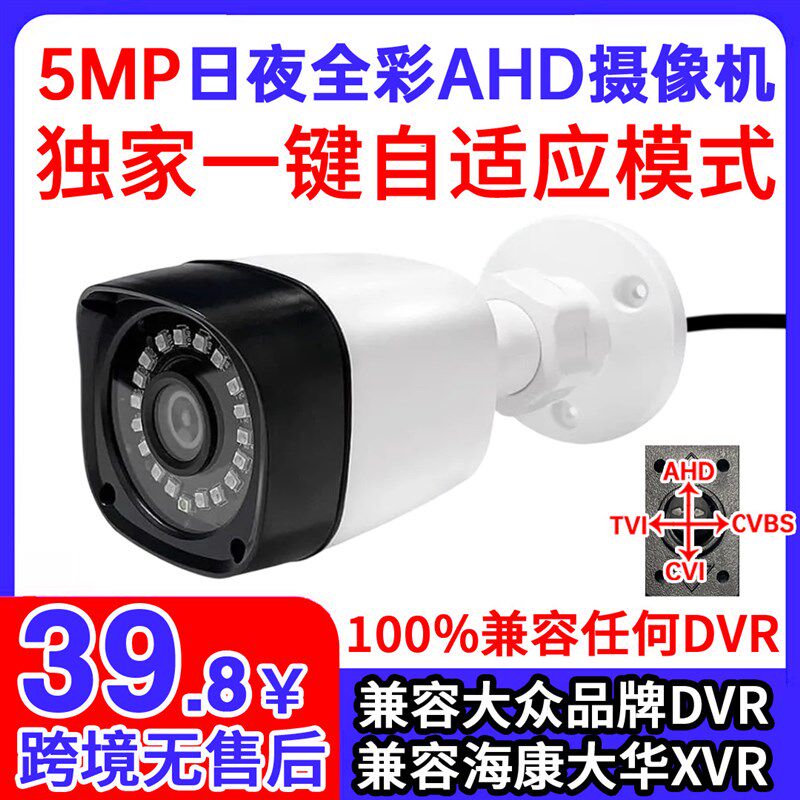 爆款低价AHD5MP五百万高清输送带/传送带